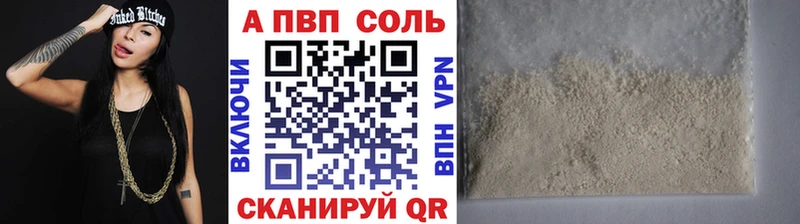 наркота  Бежецк  APVP Соль 