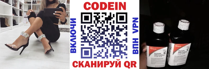 Кодеин напиток Lean (лин)  сколько стоит  Бежецк 