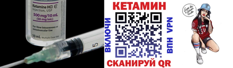 Кетамин ketamine  Бежецк 