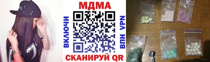 MDMA кристаллы  KRAKEN ТОР  Бежецк  купить  